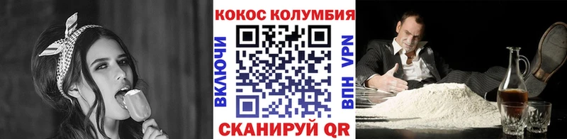 КОКАИН Эквадор Оленегорск
