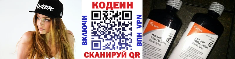 закладки  Оленегорск  Кодеин напиток Lean (лин) 