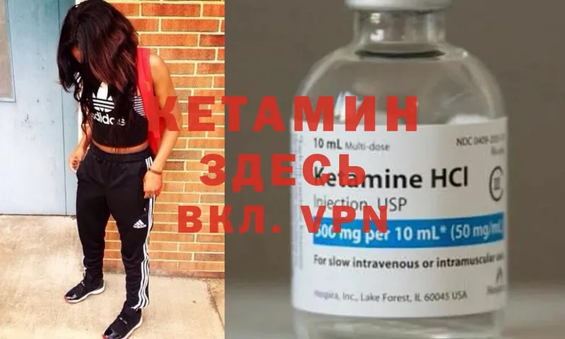 магазин    Оленегорск  Кетамин ketamine 