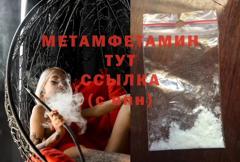 Первитин Methamphetamine  где продают   Оленегорск 